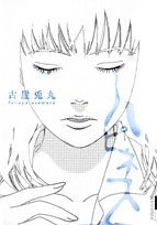 ハピネス [Hapinesu]