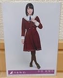 Erika Ikuta raw Photo