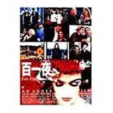 百一夜 [DVD]