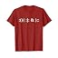 Cranberry Red