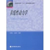 general higher education, Ninth Five-Year, State Education Commission Key materials: nonlinear dynamics 7040129523 Book Cover