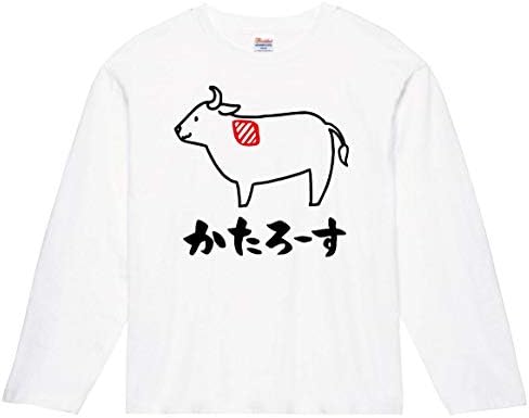 Amazon かたろーす 肩ロース 牛肉 ビーフ 焼肉 部位 イラスト おもしろ Tシャツ 長袖 Tシャツ カットソー 通販