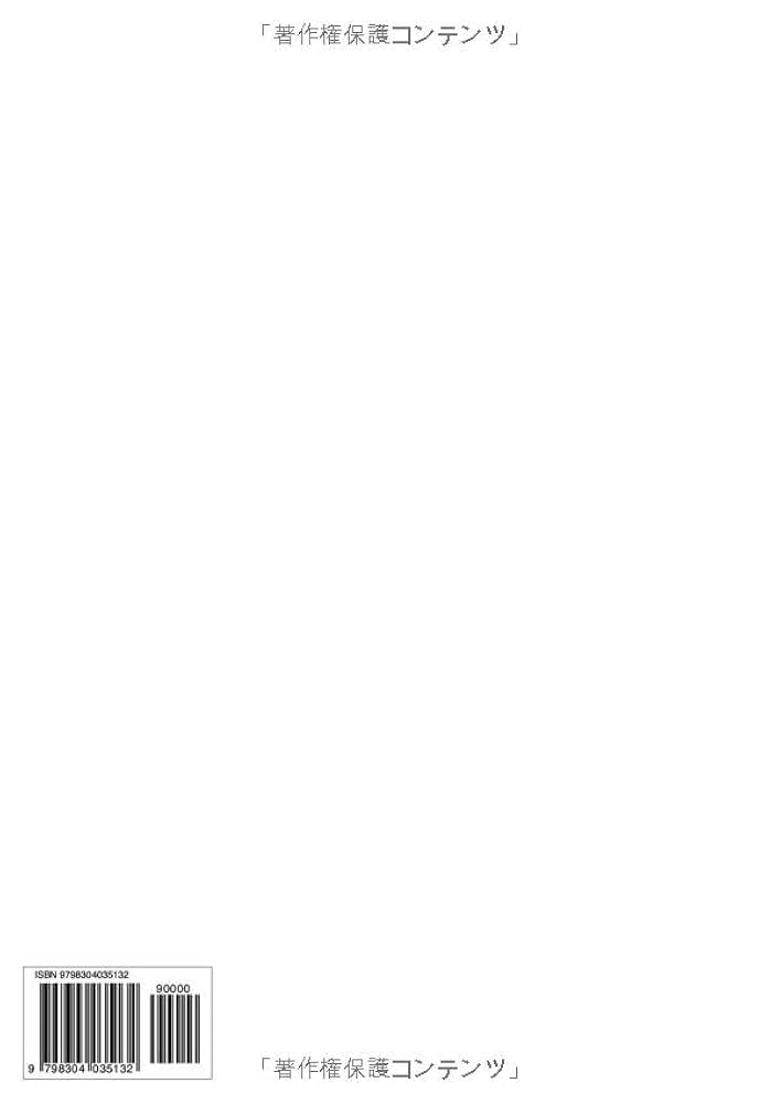 ゲーム作りで 基礎からしっかり学ぶ Python プログラミング入門