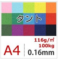 タント 116g 平米 A4サイズ500枚 N-63