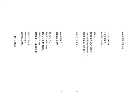 ロバート・ジョンソン ブルース歌詞集