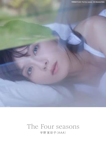 宇野実彩子(AAA)The Four Seasons-5th Memorial Book- 宇野実彩子(AAA)The Four Seasons-5th Memorial Book-