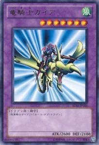 Amazon.co.jp: 遊戯王カード 竜騎士ガイア BE01-JP104R : ホビー