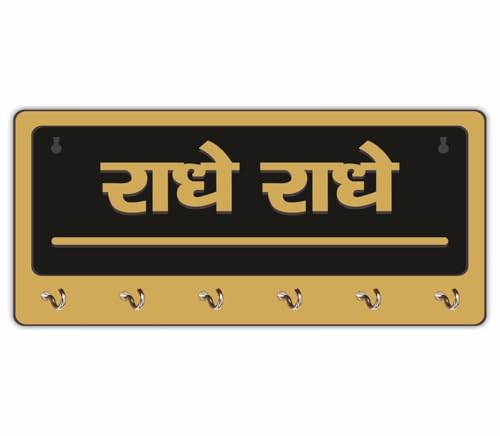Image of CAPIO ART inchRadhey Radhey inch Stylish Wall Key Holder | 6 Hook Premium Wooden Key Hanger for Home Entrance & Kitchen Wall Decor | Modern Key Organizer Rack with Strong Metal Hooks |