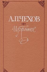 A. P. Chehov. Izbrannoe