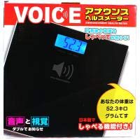 Amazon.co.jp: アナウンス ヘルスメーター（黒）体重計 しゃべる
