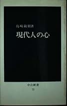 Amazon.co.jp: 島崎 敏樹: 本