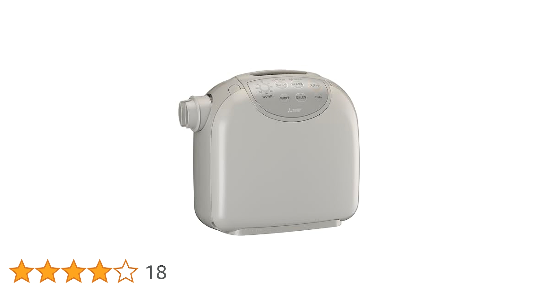 <新品未開封品>三菱 ふとん乾燥機　AD-PS80BC-H AD-PS80BC 製品トップ | 三菱ふとん乾燥機 | 三菱電機