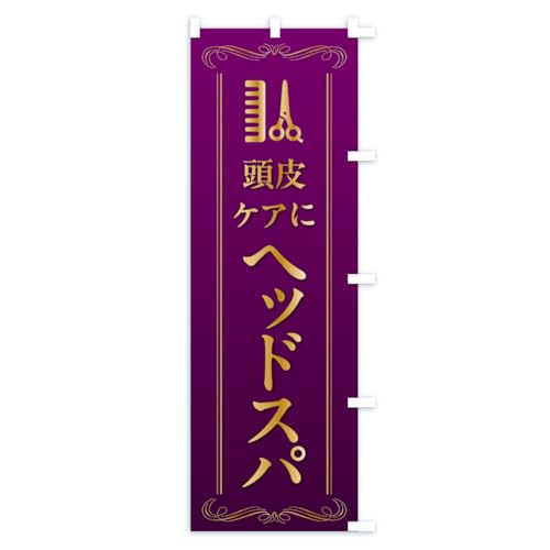 �̂ڂ�� �w�b�h�X�p�E���e���E���e�@ �X����45x180cm �E�`�` AKCE_BTR �O�b�Y�v��/GoodsPro