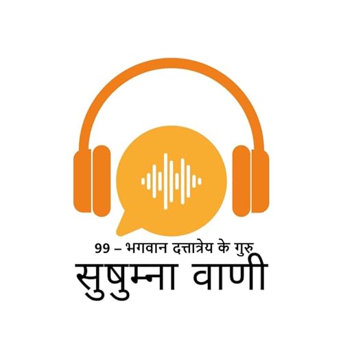 EPISODE 99: भगवान दत्तात्रेय के गुरु