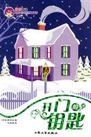 World famous young classical literature were translated key to open the door(Chinese Edition)