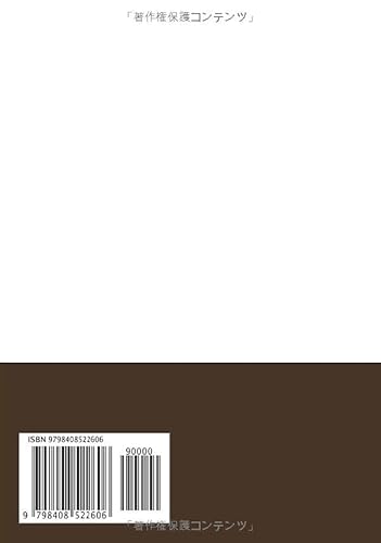 築１０年以上は９３％が火災保険対象？！ もったいない、せっかく加入の火災保険の活用法: ドローンで建物健康診断、あなたのお家は築何年？ (Japanese Edition)