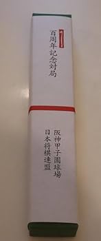 Amazon.co.jp: 羽生善治×藤井聡太100周年扇子日本将棋連盟