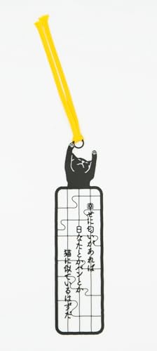 Amazon | 【ステンレス製しおり】猫のいる家に帰りたい ブックマーク