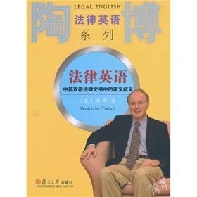Legal English : Chinese and English semantic ambiguity in the legal instruments