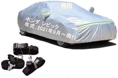 Amazon.co.jp: AUNAZZ カーカバー ホンダ シビック FL4 FL1 2021年9月 