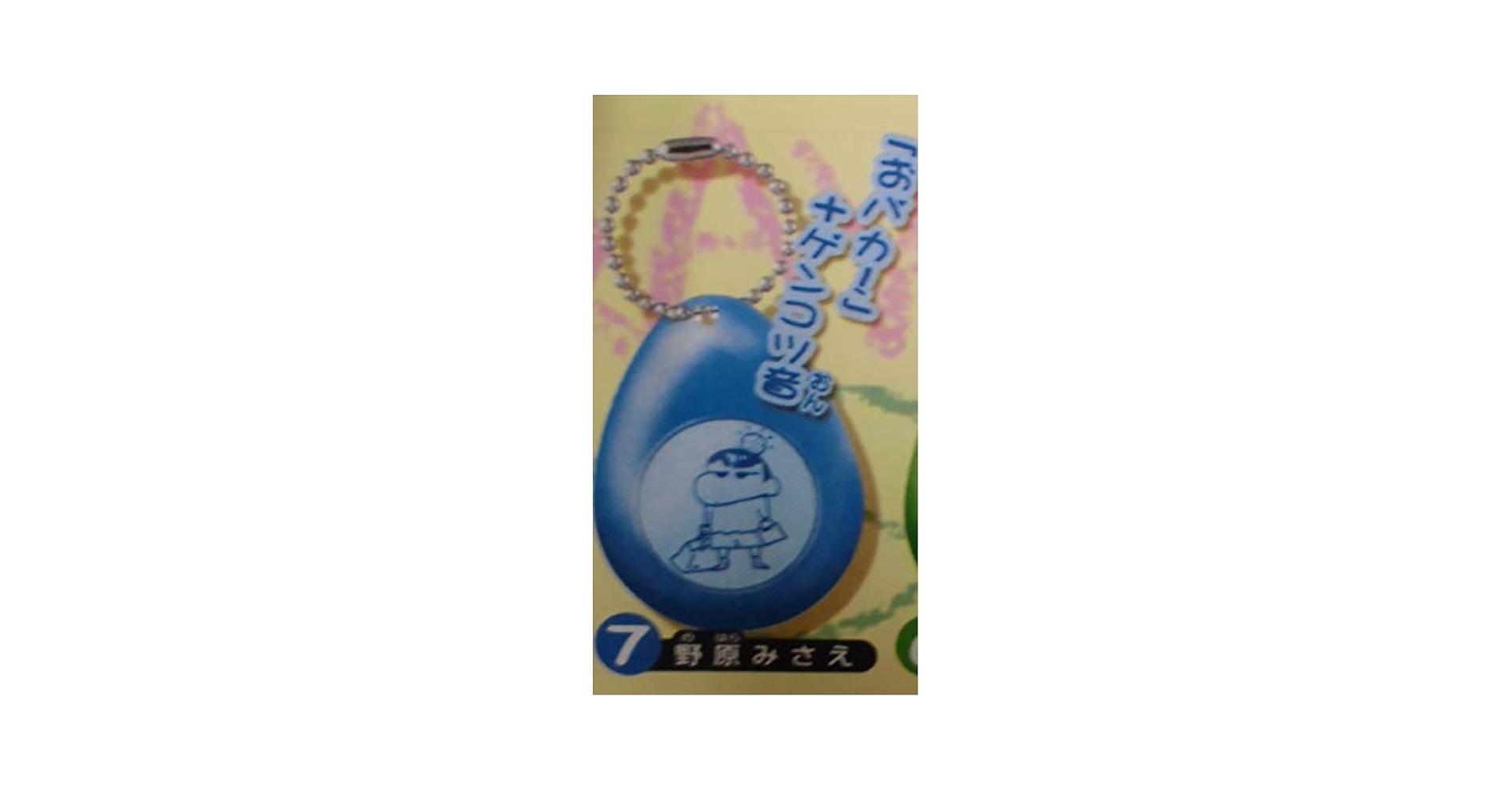 サウンドドロップ　ドラゴンボール　クレヨンしんちゃん　ドラえもん　後色々 サウンドドロップ ドラゴンボール クレヨンしんちゃん