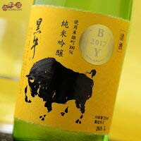 黒牛 純米吟醸 雄町 瓶燗急冷(びんかんきゅうれい) 720ml