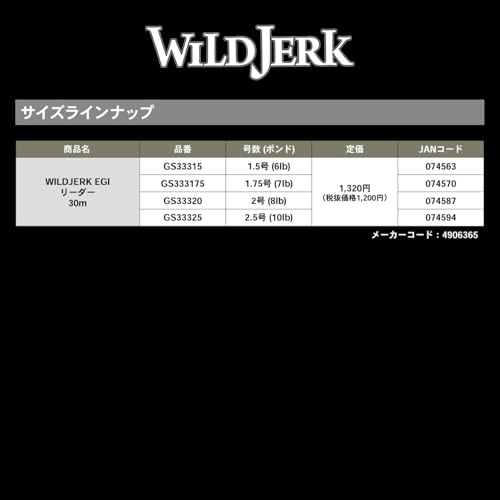 Gosen Wild Jerk EGI Líder 30m miniatura 4