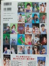 Amazon.co.jp: 野村恵里×酒井彩名×大森玲子写真集 アース※ : おもちゃ