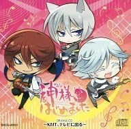 商品が購入可能です 神様はじめました ドラマcd 12c7 安い本店 Cfscr Com