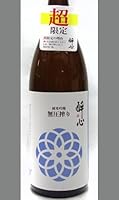 山根本店 醉心純米吟醸無圧搾り1800ml