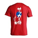 [アートワークスコウベ] サッカー Tシャツ 半袖 練習着 ドライ サッカー侍 ユニセックス M レッド