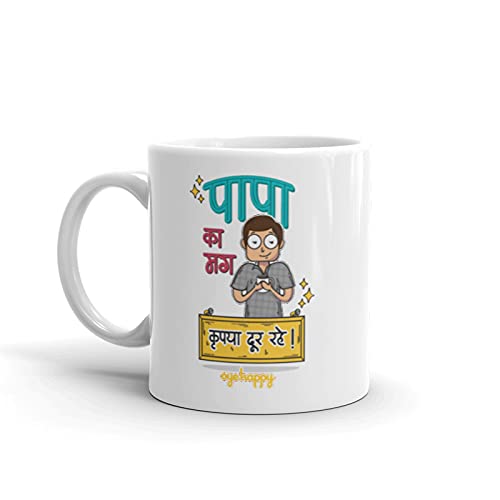 Oye Happy - Papa Ka Mug in Hindi - Best Gift for Father on Birthday / Father's Day, Ceramic, 1 Piece, 330 ml Oye Happy - Papa Ka Mug in Hindi - Best Gift for Father on Birthday / Father's Day, Ceramic, 1 Piece, 330 ml