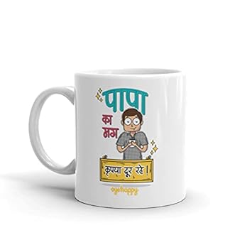Oye Happy - Papa Ka Mug in Hindi - Best Gift for Father on Birthday/Father's Day (Ceramic, 330 ml)