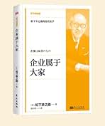 Amazon.com: [日]松下幸之助: Books