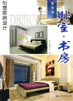 Paperback creative home design: the bedroom study [Chinese] Book