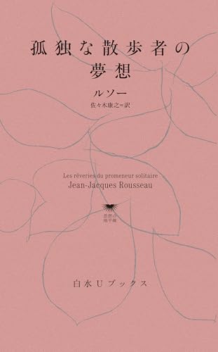 Amazon.co.jp: Jean-Jacques Rousseau: 本、バイオグラフィー、最新