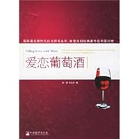 love wine [Paperback] 7802112958 Book Cover