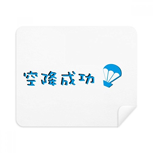 Chiffon microfibre pour lunettes et écrans avec imprimé cinéma - 2 pièces