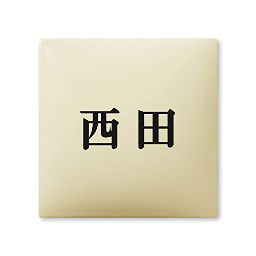 ێO^JM 荞ݍϕ\D y c z i A[N^C AR-1-1-2-c