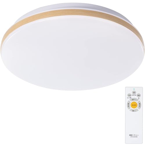 LEDシーリングライト10畳 40W 4900LM 和風 木目調 天井照明器具シーリング+ライト おしゃれ 蛍光灯 電気 調色/調光タイプ 昼光色 電球色 リモコン付き 調光タイプ LED 豆球常夜灯モード メモリ機能 30分/60分スリープタイマー 玄関
