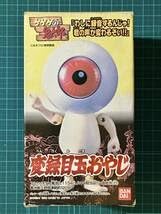 ビンテージ ゲゲゲの鬼太郎 変録目玉おやじ 1996年製 バンダイ ビンテージ ゲゲゲの鬼太郎 変録目玉おやじ 1996年製 バンダイ