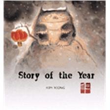 Hardcover Story of the Year Book