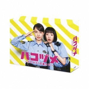 Amazon.co.jp: ハコヅメ～たたかう交番女子～ DVD-BOX 戸田恵梨香