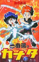 一番湯のカナタ 3 (少年サンデーコミックス)