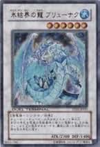遊戯王 - ブリューナク　シークレット　ARS9 遊戯王 - ブリューナク シークレット ARS9 遊戯王 氷結界の龍