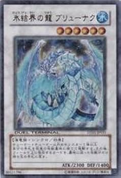 【PSA10】氷結界の龍 ブリューナク DT01 ウルトラレア【遊戯王OCG】 Amazon.co.jp: 氷結界の龍ブリューナク(ターミナル) 【UR】 DT01