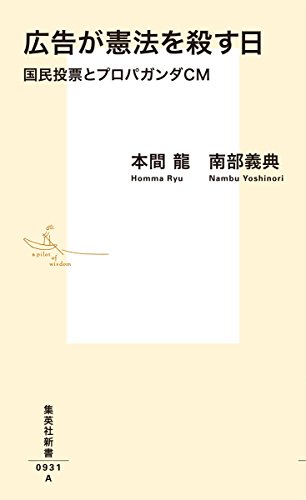 Amazon.co.jp: 本間 龍: 本、バイオグラフィー、最新アップデート
