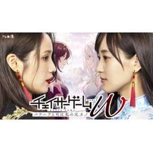 Amazon.co.jp: [Blu-Ray]チェイサーゲームW パワハラ上司は私の元カノ