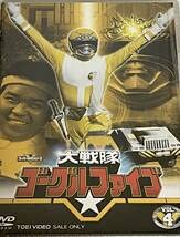 Amazon.co.jp: DVD大戦隊ゴーグルファイブVOL.4ゴーグルV