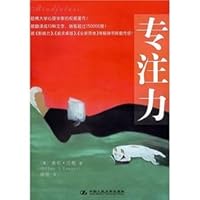 concentration(Chinese Edition) 7300084419 Book Cover